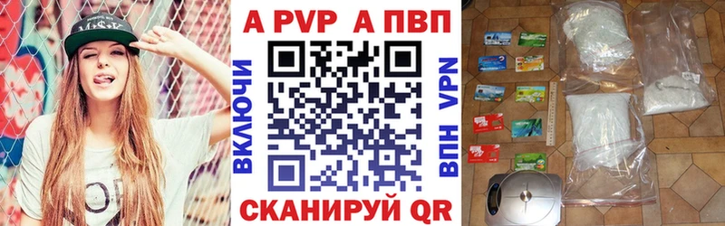 А ПВП VHQ Шахты
