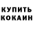 Альфа ПВП крисы CK joshjin