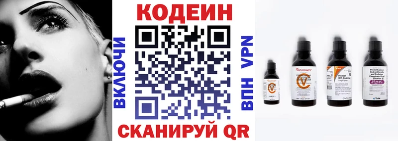 что такое наркотик  Шахты  Кодеин Purple Drank 