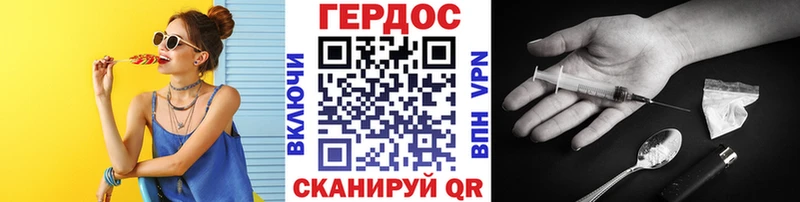 Героин Heroin  Шахты 