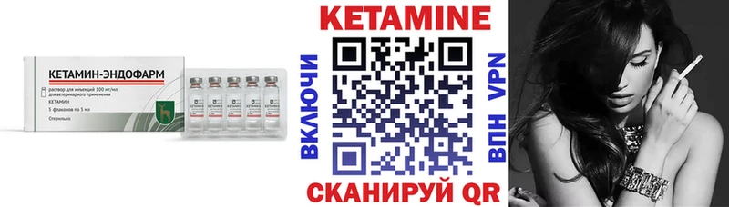 Кетамин VHQ  Шахты 