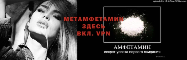 метамфетамин Абинск