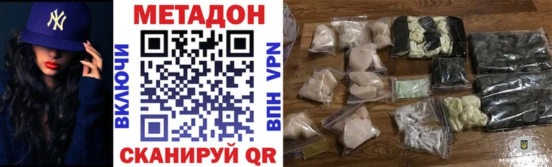 МЕТАДОН мёд  где найти наркотики  Шахты 